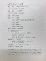 エドワード・スタイケン展