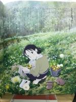 この世界の片隅に