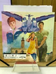 機動戦士ガンダム ククルス・ドアンの島　森口博子 Ubugoe