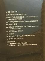 GUNDAM SONG COVERS 3 HIROKO MORIGUCHI