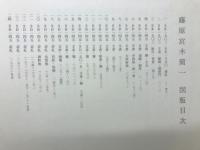藤原宮木簡