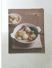 聞いただけでつくれそうなほど　シンプルな食べかた