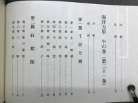 霊界物語