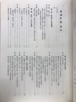 東浦町誌