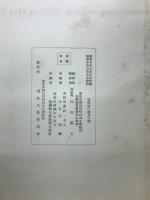 南佐久郡古城址調査