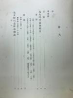 南佐久郡の考古学的調査