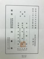 南佐久郡の考古学的調査