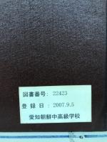 朝鮮中央年鑑　1984年