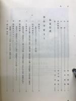 天竺紀行