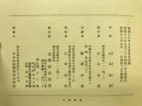天竺紀行