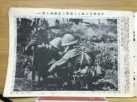 特派員決死撮影　支那事変写真帖