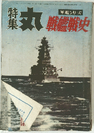 丸　1958年12月号