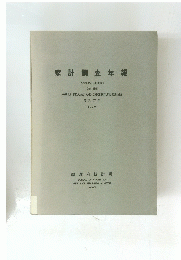 家計調査年報