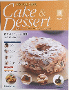 パティシェと作るケーキアンドデザート　6　2008年3月25日号
