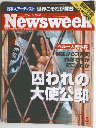 Newsweek　1997年1月号