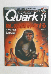クォーク 　1994年11月号