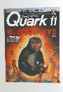 クォーク 　1994年11月号
