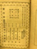 八門遁甲九数術