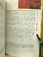 原色 小倉百人一首 古典短歌の精髄をカラーで再現