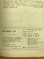 原色 小倉百人一首 古典短歌の精髄をカラーで再現