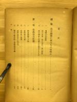 法の窮極に在るもの