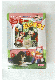 ディズニー フォトメルヘン 3　ミッキー　大好き！