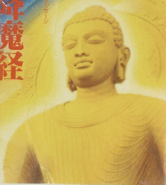 幸福の科学　92　1994年10月
