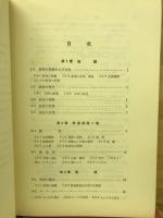 鉄道工学