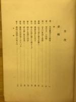 王陽明の解説観