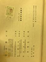 王陽明の解説観