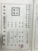 和漢朗詠集新釈　全