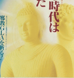 幸福の科学　87　1994年5月号