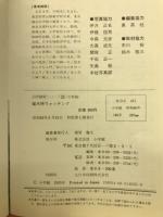 雑木林ウォッチング