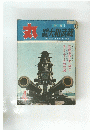 丸　１９６０年４月１日号