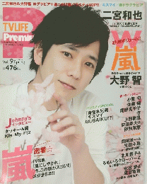 TV LIFE 9 2014年