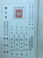 護法の神 兒島惟謙