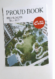 PROUD BOOK 理想の集合住宅を 探しに行こう!
