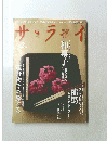 サライ　2010年2月号