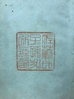 日本古代法　全