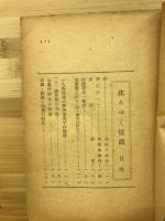 沈みゆく信濃 : 七万一千噸世界最大の航空母艦の劇的秘録