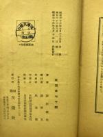 沈みゆく信濃 : 七万一千噸世界最大の航空母艦の劇的秘録