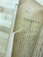 沈みゆく信濃 : 七万一千噸世界最大の航空母艦の劇的秘録