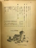 壁あつき部屋 : 巣鴨BC級戦犯の人生記