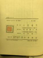 国境のふたり