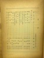祖国への遺書 : 戦犯死刑囚の手記