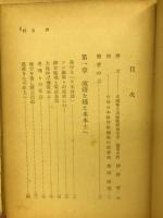 潜航八千浬 : 壮烈伊十七号の米本土攻撃記録