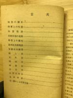 珠算教書
