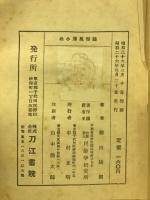 北小浦民俗誌