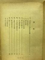 数のふしぎ : 二葉学習文庫