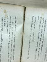 数のふしぎ : 二葉学習文庫